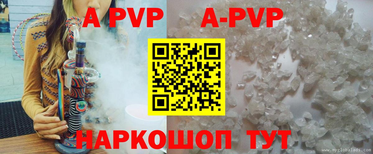 APVP Соль  Alfa_PVP  Бузулук  A PVP СК  A PVP СК КРИС  Вход с VPN 