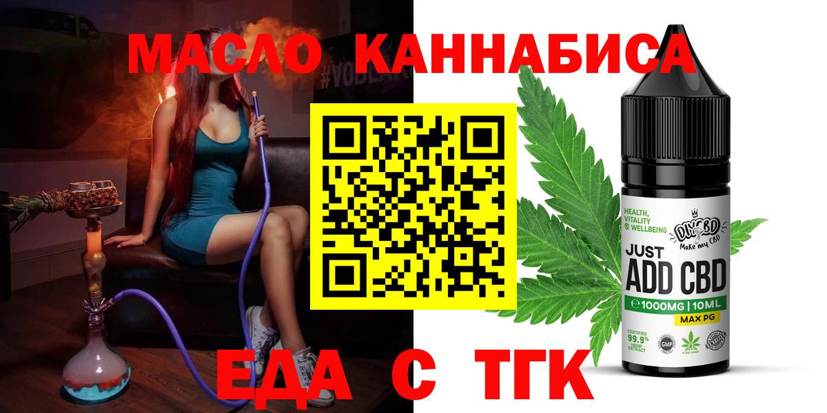 Cannafood конопля Бузулук