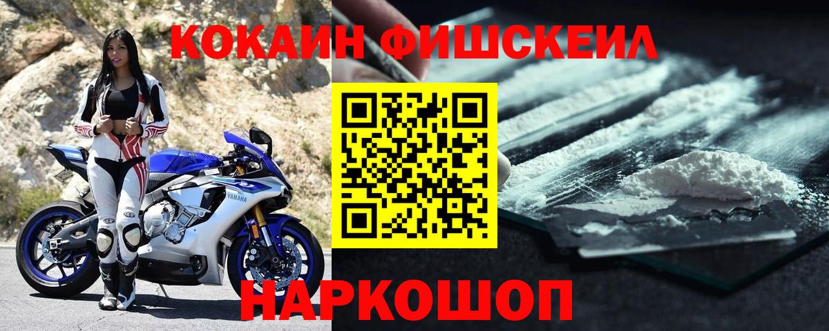 КОКАИН 98%  COCAIN FishScale  Бузулук  Вход с VPN 
