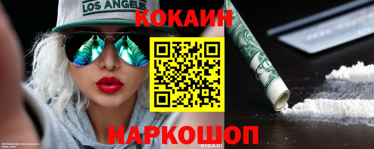 КОКАИН 97% Бузулук