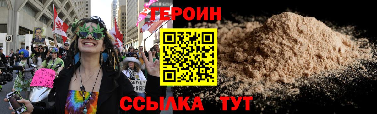 Героин  Вход с VPN  Бузулук  Героин герыч 