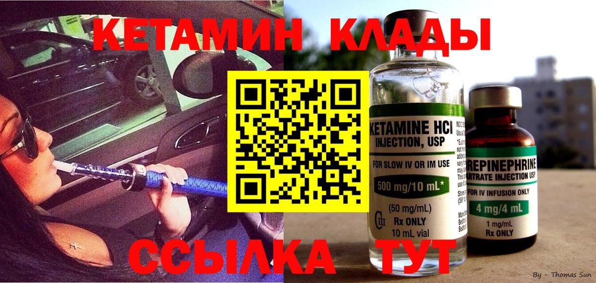 КЕТАМИН VHQ  OMG как войти  Кетамин VHQ  Бузулук  Вход с VPN 