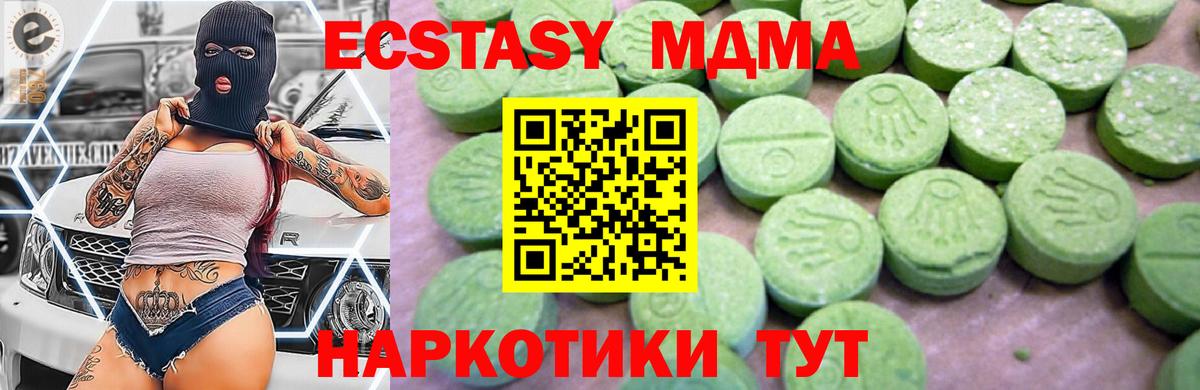 МДМА VHQ Бузулук