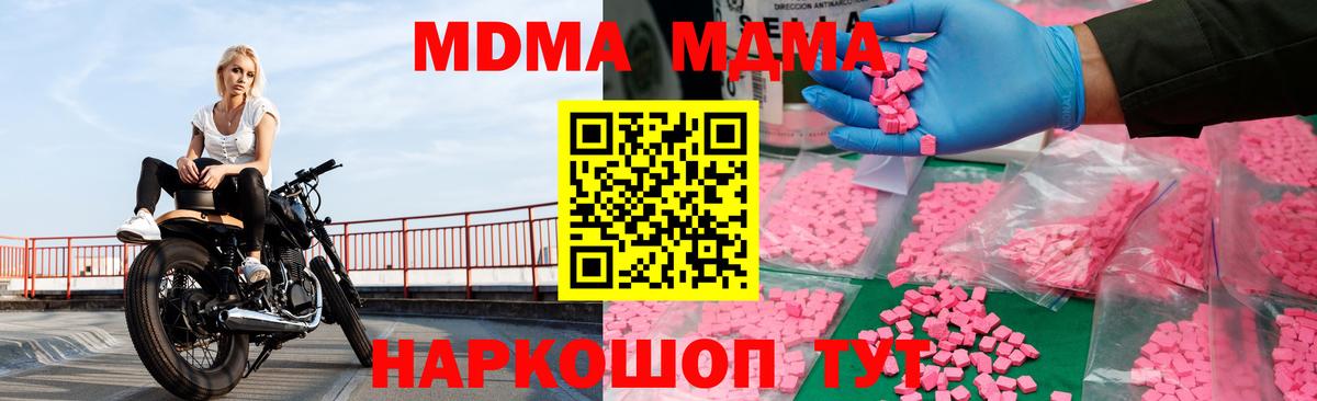 MDMA crystal  MDMA VHQ  Бузулук  МДМА  Вход с VPN 