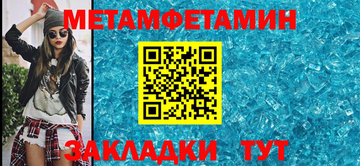МЕТАМФЕТАМИН  Метамфетамин винт  Метамфетамин винт  Вход с VPN  Бузулук 