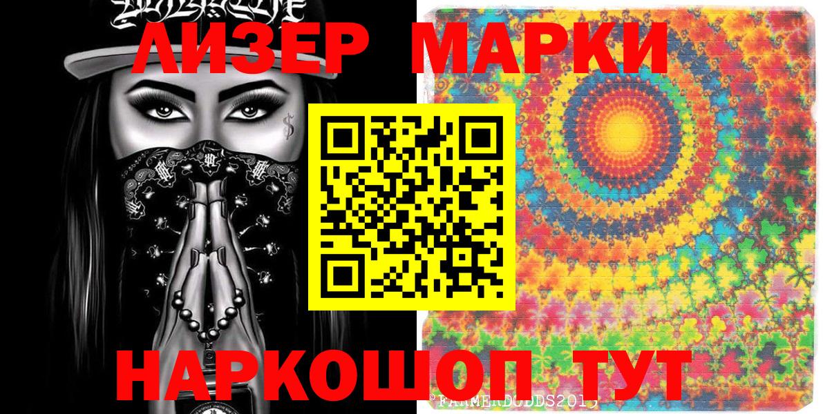 Марки N-bome 1,8мг Бузулук