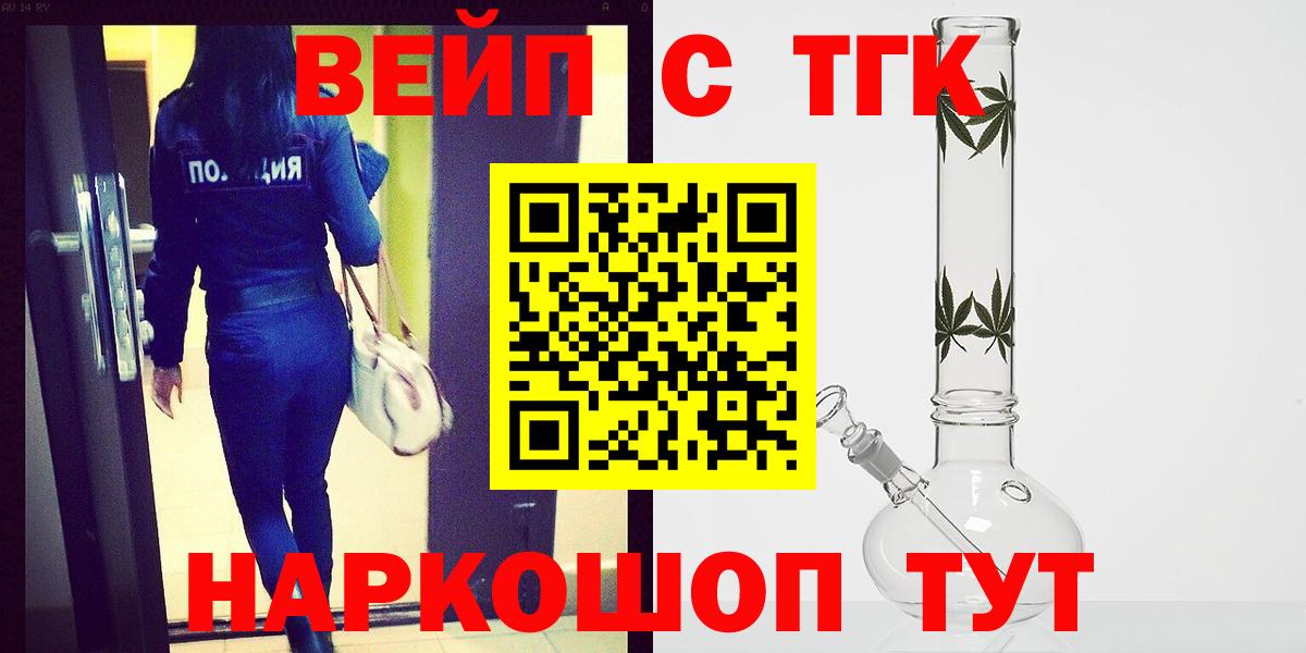 Бузулук  Дистиллят ТГК вейп с тгк  Вход с VPN 