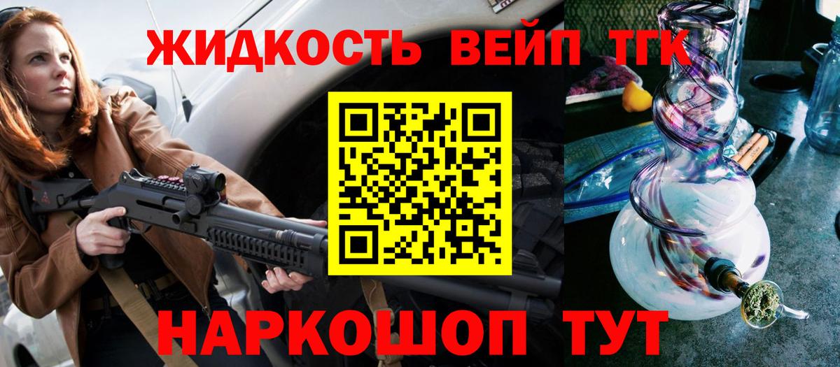 Дистиллят ТГК вейп Бузулук