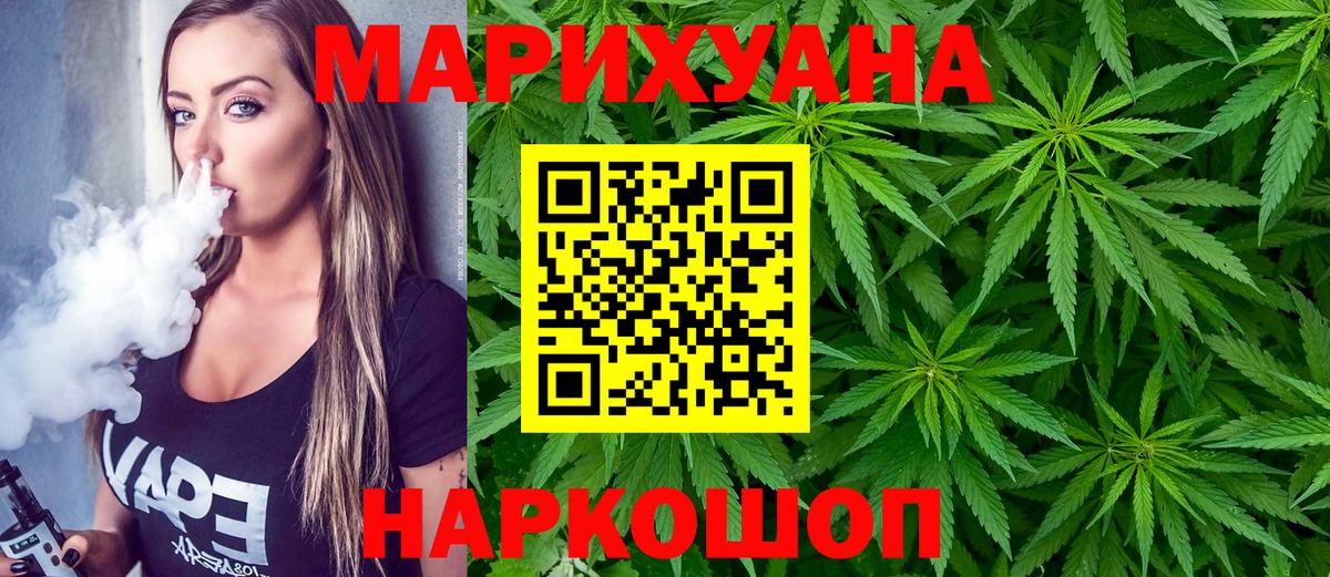 Каннабис THC 21%  МАРИХУАНА Bruce Banner  Бошки марихуана ГИДРОПОН  Вход с VPN  Бузулук 